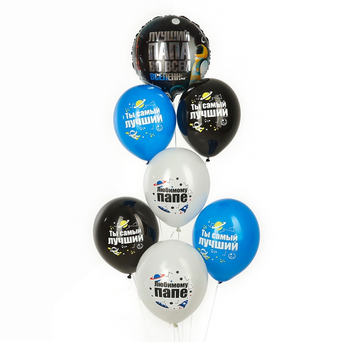 Набор воздушных шаров &laquo;Лучший папа&raquo;, латекс, фольга, 7 шт., МИКС