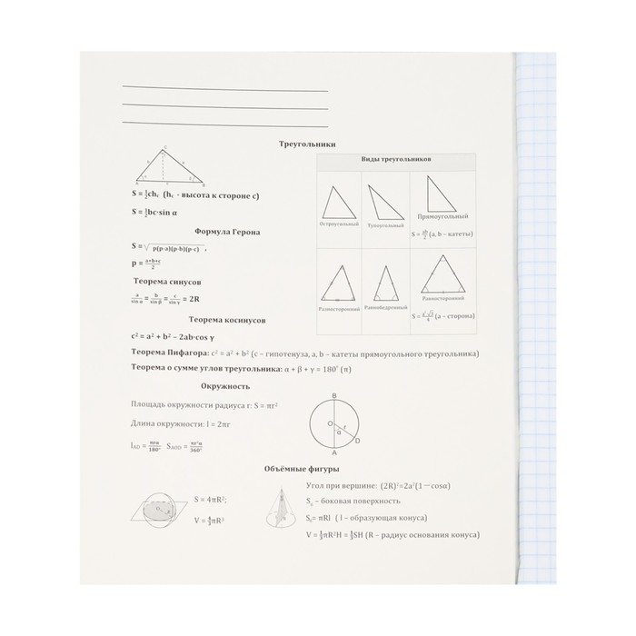 Тетрадь предметная Тетрадь предметная "Магия", 48 листов в клетку "Геометрия", обложка мелованный картон, холодная фольга, твин лак, блок офсет