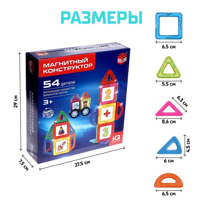 Магнитный конструктор Magical Magnet, 54 детали, детали матовые Магнитный конструктор Magical Magnet, 54 детали, детали матовые