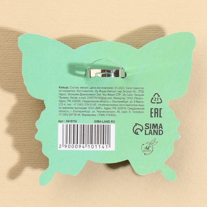 Кольцо детское «Балерина» Кольцо детское «Балерина»