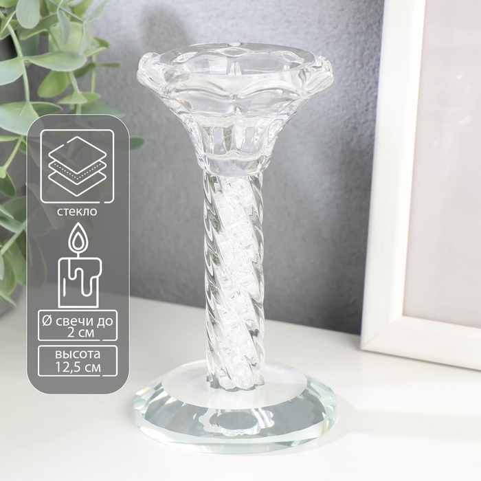 Подсвечник стекло на 1 свечу Подсвечник стекло на 1 свечу "Спираль" 12,5х7х7 см