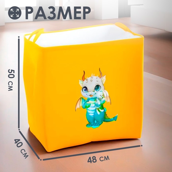 Корзина для хранения игрушкек с затяжкой на веревке, 40 х 50 х 48 см, жёлтая