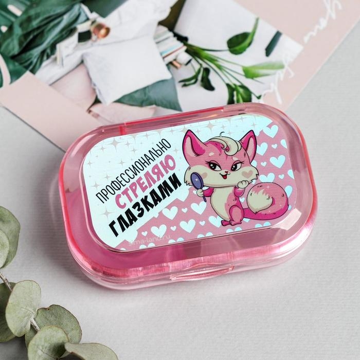 Контейнер для линз в наборе Контейнер для линз в наборе "Киса", голография, 6,5 см × 4,5 см