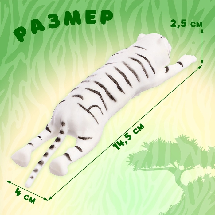 Фигурка-тянучка «Тигр», цвет МИКС Фигурка-тянучка «Тигр», цвет МИКС