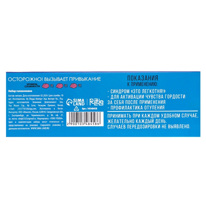 Набор головоломок, змея "Настроение улучшин", 4 шт