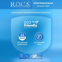 Зубная паста R.O.C.S., отбеливающая, 74 г