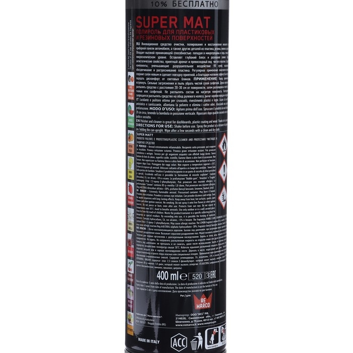 Полироль пластика RE MARCO SUPER MAT, Red Fruit, матовый, аэрозоль,  400 мл Полироль пластика RE MARCO SUPER MAT, Red Fruit, матовый, аэрозоль,  400 мл