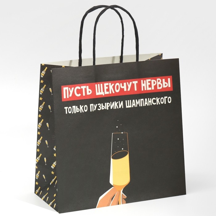 Пакет подарочный новогодний «Только пузырики», 22 х 22 х 11 см, Новый год Пакет подарочный новогодний «Только пузырики», 22 х 22 х 11 см, Новый год