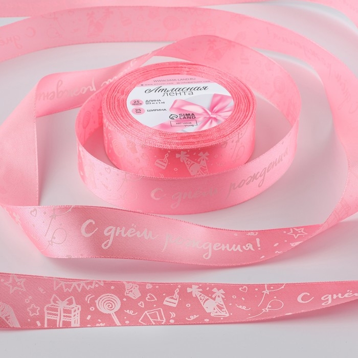 Лента атласная «С Днём Рождения», 25 мм × 23 ± 1 м, цвет розовый №147 Лента атласная «С Днём Рождения», 25 мм × 23 ± 1 м, цвет розовый №147
