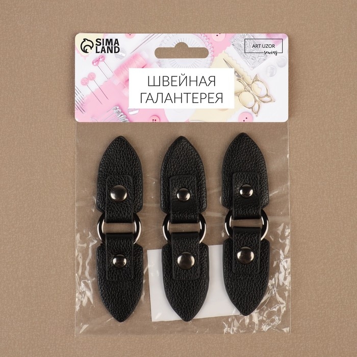 Застёжка-клевант, с кнопкой, 10,5 × 2,6 см, 3 шт, цвет чёрный Застёжка-клевант, с кнопкой, 10,5 × 2,6 см, 3 шт, цвет чёрный