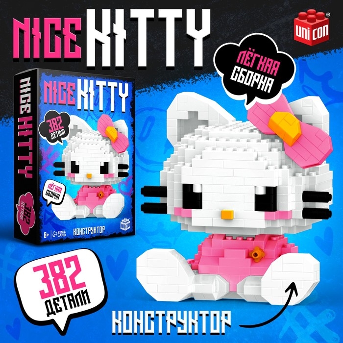 Конструктор «Милая киса», 382 детали Конструктор «Милая киса», 382 детали