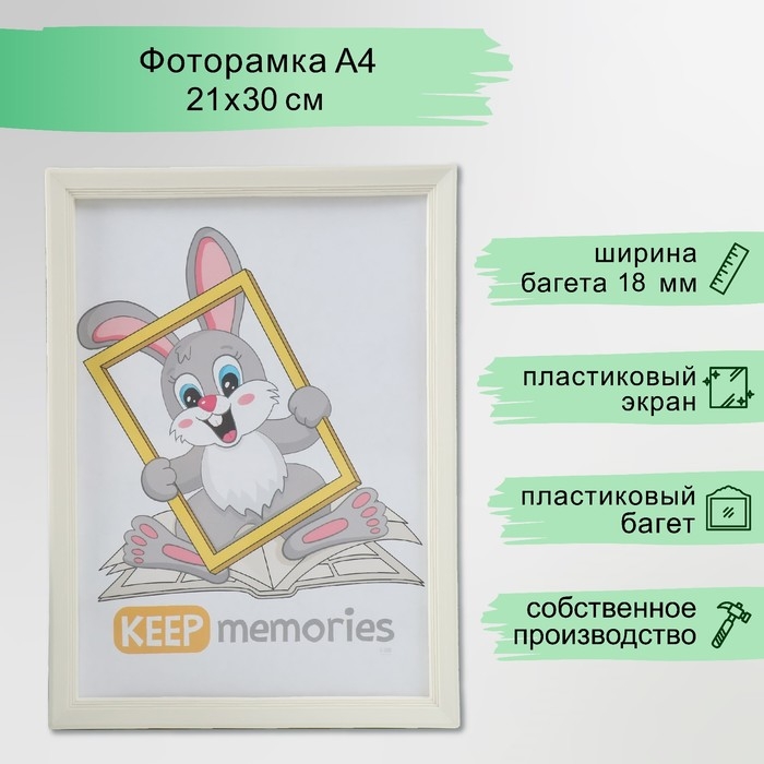 Фоторамка пластик 21х30 см 5 серия, перламутр Фоторамка пластик 21х30 см 5 серия, перламутр