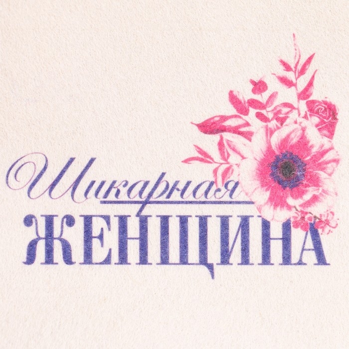 Шапка для бани  Шапка для бани "Шикарная женщина"