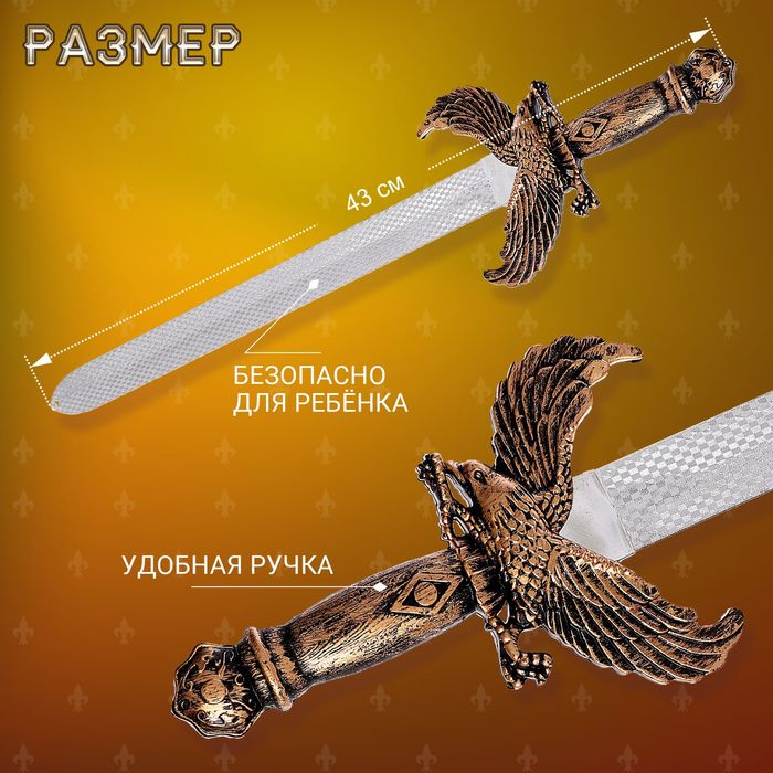 Набор рыцаря «Лучник», 8 предметов Набор рыцаря «Лучник», 8 предметов