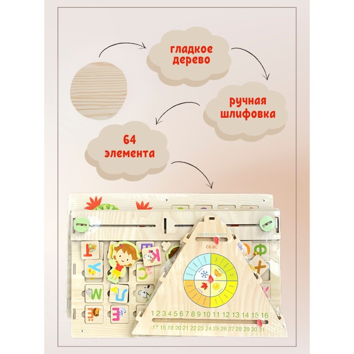 Обучающая доска «Бизиборд. Обучай-ка» Обучающая доска «Бизиборд. Обучай-ка»