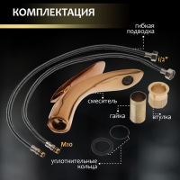 Смеситель для раковины ZEIN Z3883, однорычажный, интерьерный, высота 15см, латунь, rose gold