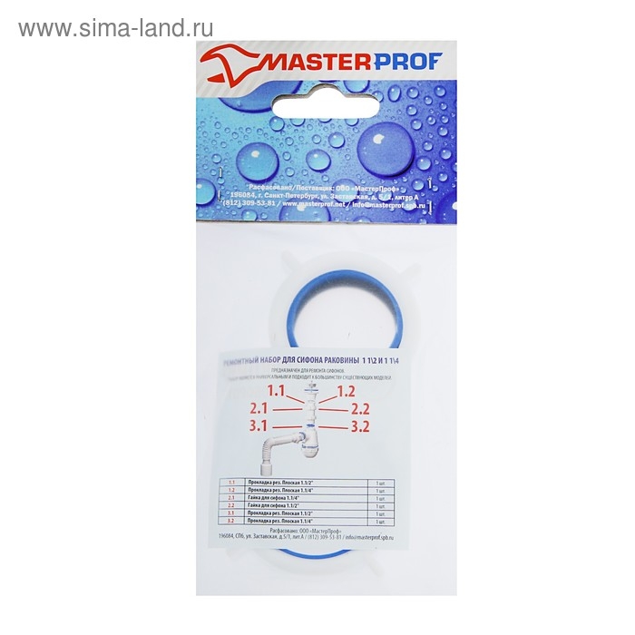 Набор ремонтный Masterprof ИС.131075, для сифона раковины 1 1/2 Набор ремонтный Masterprof ИС.131075, для сифона раковины 1 1/2", 1 1/4"