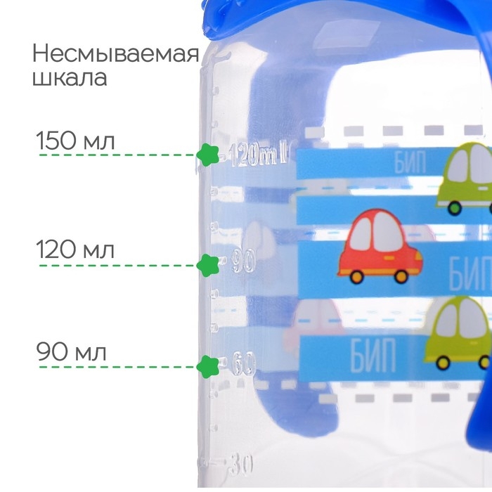 Бутылочка для кормления «Малыш», классическое горло, с ручками, 150 мл., от 0 мес., цвет синий