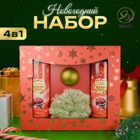 Новогодний подарочный набор косметики «Зимняя сказка», с ароматом розы и корицы. Красная серия