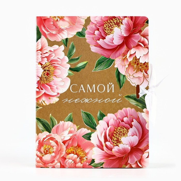 Складная коробка-книга «Самой нежной», 16,5 х 12,5 х 5 см Складная коробка-книга «Самой нежной», 16,5 х 12,5 х 5 см