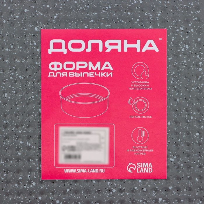 Форма Доляна для выпечки «Элин Мрамор», 26×6,5 см, съёмное дно, антипригарное покрытие, цвет серый
