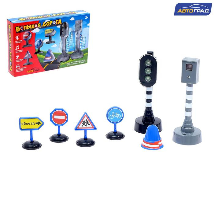 Набор дорожных знаков «Большая дорога», с световыми эффектами Набор дорожных знаков «Большая дорога», с световыми эффектами