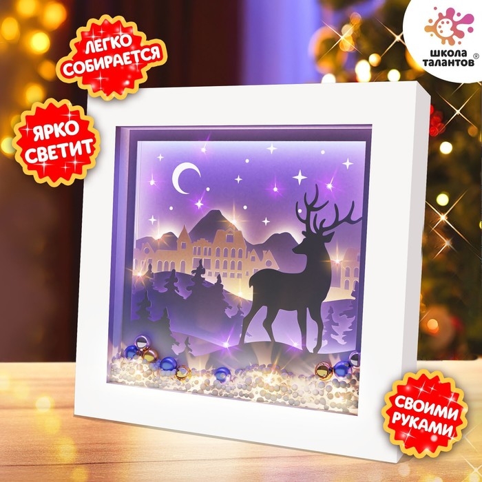 Набор для творчества &laquo;Многослойный ночник&raquo;, Олень