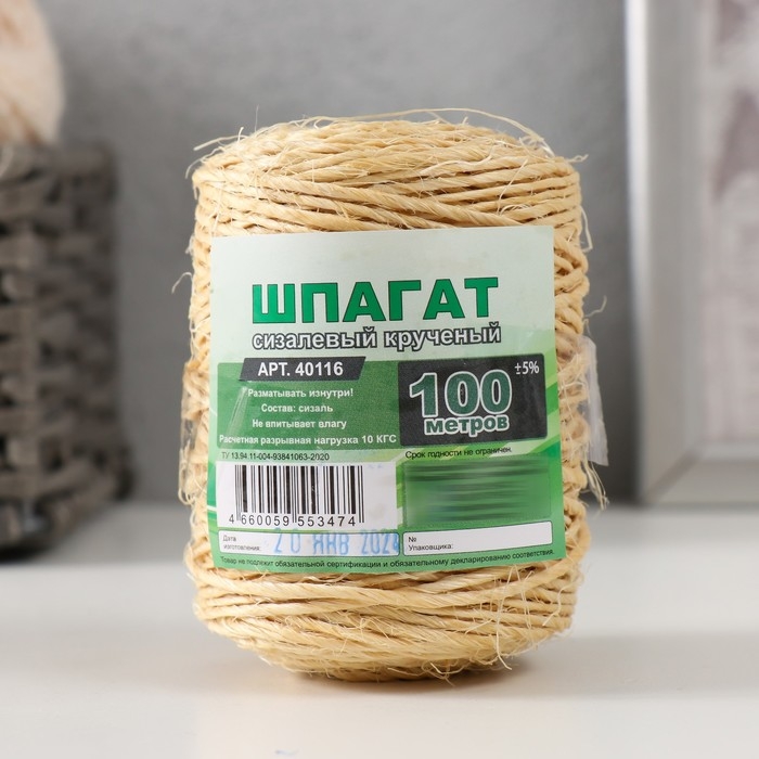 Шпагат сизалевый 100м Шпагат сизалевый 100м