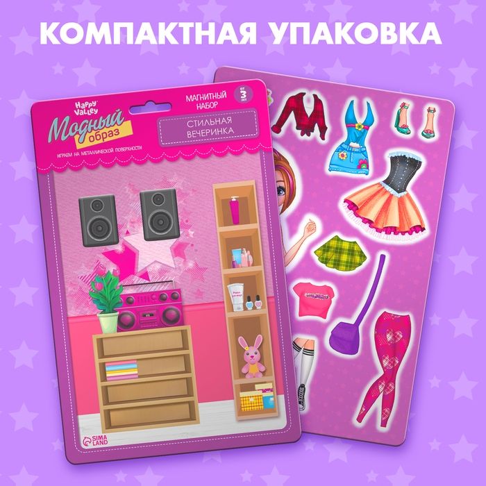 Магнитная игра «Одень куклу: стильная вечеринка», р. 15 х 21 см Магнитная игра «Одень куклу: стильная вечеринка», р. 15 х 21 см
