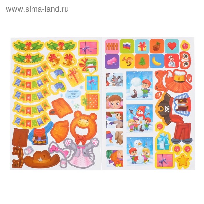 Книжка «Новогодний карнавал», со скретч слоем и многоразовыми наклейками Книжка «Новогодний карнавал», со скретч слоем и многоразовыми наклейками