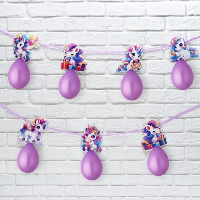 Гирлянда на ленте с шарами &laquo;Единороги&raquo;, 250 см