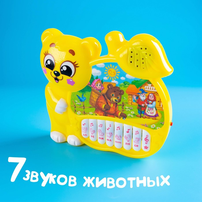 Музыкальная игрушка-пианино «Медвежонок», ионика, 4 режима игры, работает от батареек Музыкальная игрушка-пианино «Медвежонок», ионика, 4 режима игры, работает от батареек