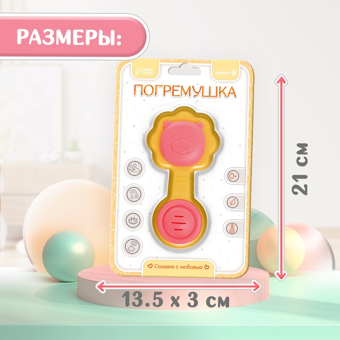 Погремушка-прорезыватель для зубов «Львёнок», пищевой силикон, 13 см Погремушка-прорезыватель для зубов «Львёнок», пищевой силикон, 13 см