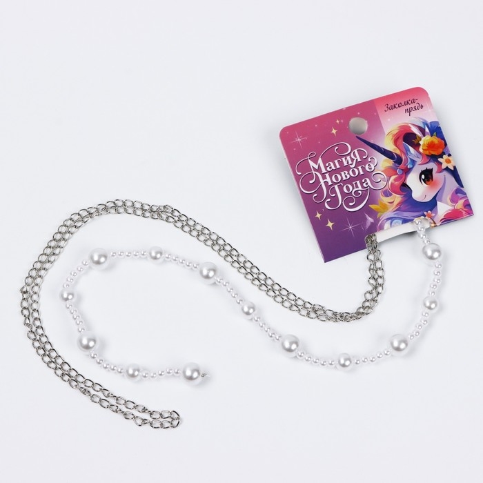 Заколка прядь с жемчугом новогодняя «Магия Нового года», на Новый год, 7 х 6,4 см Заколка прядь с жемчугом новогодняя «Магия Нового года», на Новый год, 7 х 6,4 см