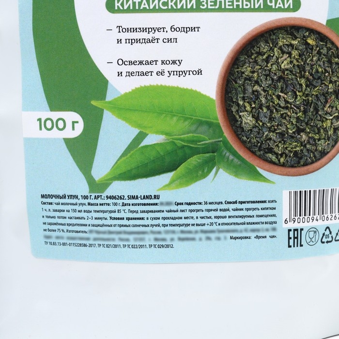 Чай китайский улун классический, снижение веса, очищение от токсинов, 100 г. Чай китайский улун классический, снижение веса, очищение от токсинов, 100 г.