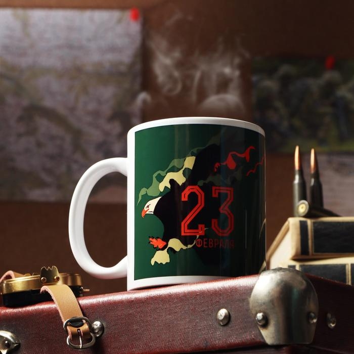 Кружка «С 23 февраля. Орёл», с нанесением Кружка «С 23 февраля. Орёл», с нанесением