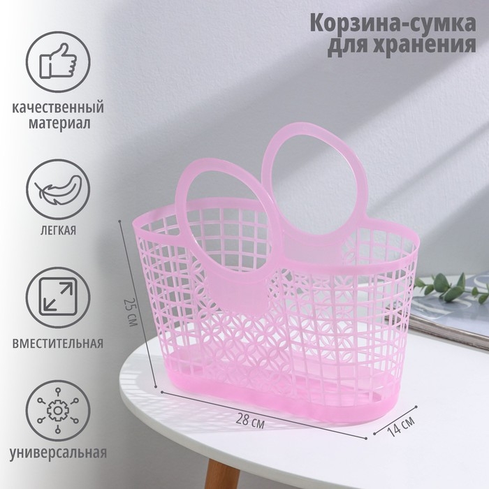 Корзина - сумка для хранения, пластик, 28×14×25 см, цвет МИКС Корзина - сумка для хранения, пластик, 28×14×25 см, цвет МИКС