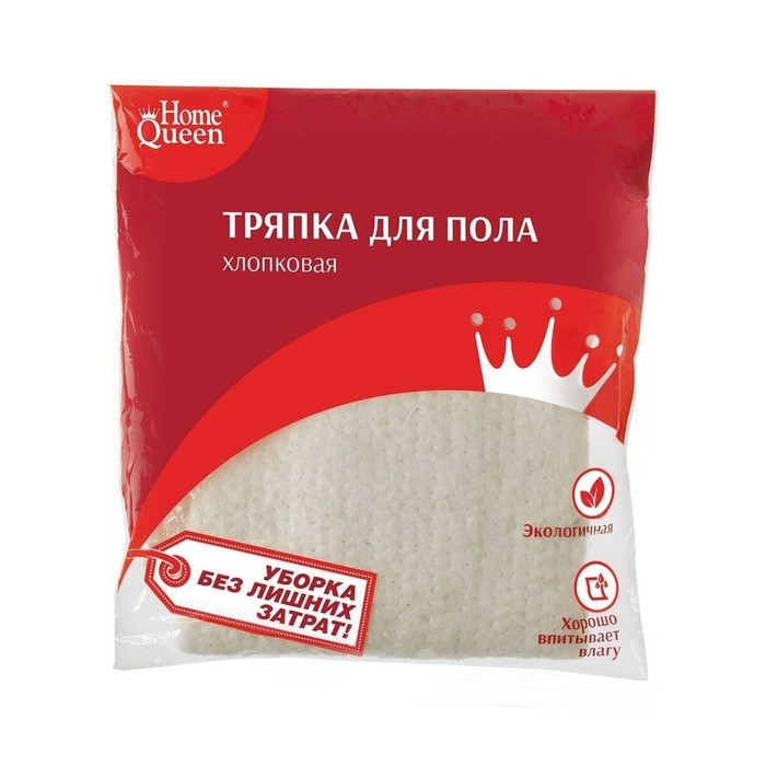 Тряпка для пола х/б, 50х60см, в индивидуальной упаковке Тряпка для пола х/б, 50х60см, в индивидуальной упаковке