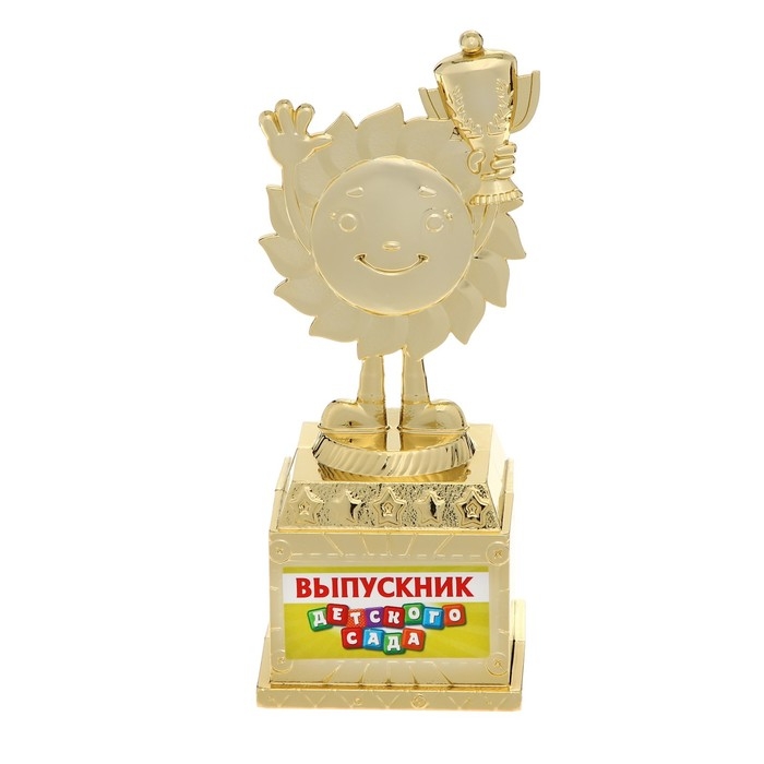 Фигура наградная на Выпускной «Выпускник детского сада», пластик, высота 12,3 см Фигура наградная на Выпускной «Выпускник детского сада», пластик, высота 12,3 см