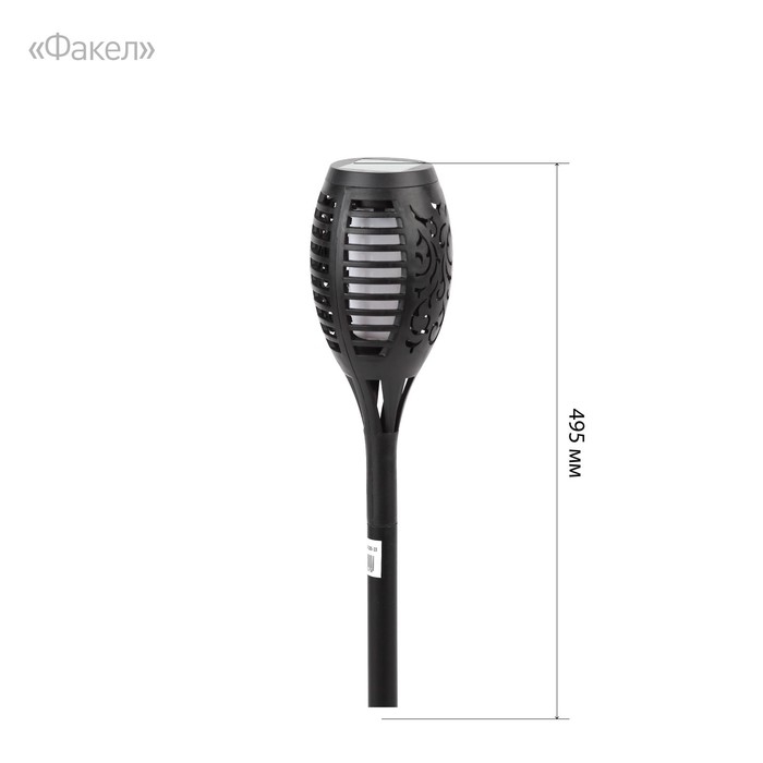 Светильник садовый Эра на солнечной батарее «Факел» LED, IP54 Светильник садовый Эра на солнечной батарее «Факел» LED, IP54