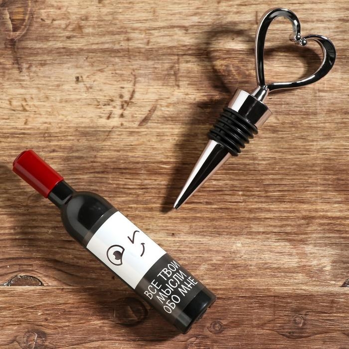 Штопор и пробка для бутылки вина «Набор для влюбленных» Штопор и пробка для бутылки вина «Набор для влюбленных»