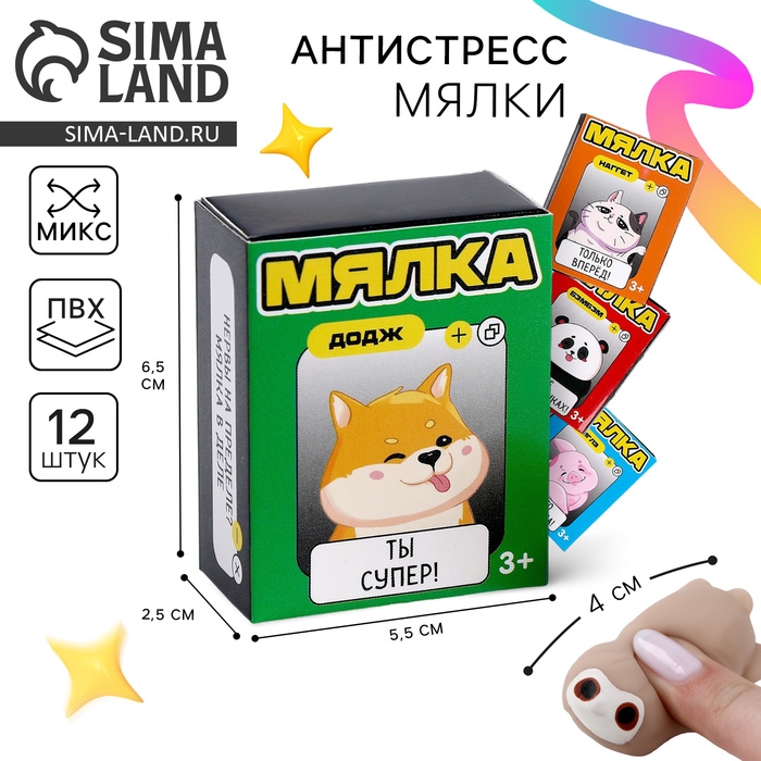 Антистресс сквиш мялка в коробочке «Намни на счастье» Антистресс сквиш мялка в коробочке «Намни на счастье»