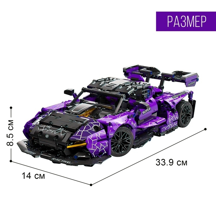 Конструктор SKELER RACING, 1227 деталей Конструктор SKELER RACING, 1227 деталей