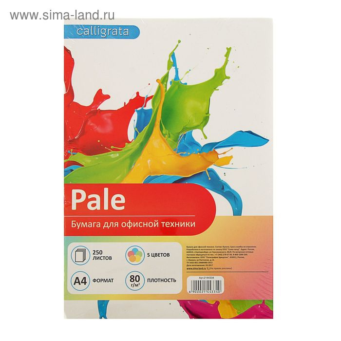 Бумага цветная А4, 250 листов Calligrata Пастель, 5 цветов, 80 г/м² Бумага цветная А4, 250 листов Calligrata Пастель, 5 цветов, 80 г/м²