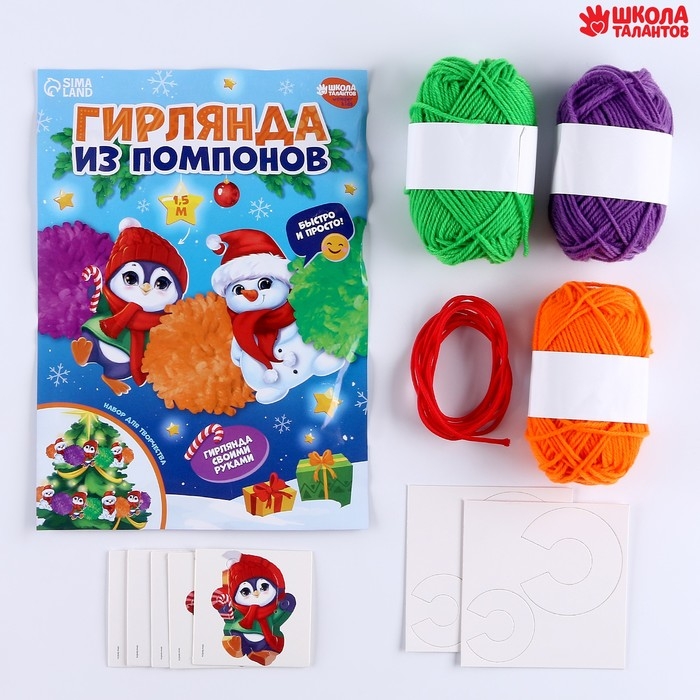 Гирлянда своими руками из помпонов на новый год «Снеговик и пингвин», новогодний набор для творчества Гирлянда своими руками из помпонов на новый год «Снеговик и пингвин», новогодний набор для творчества