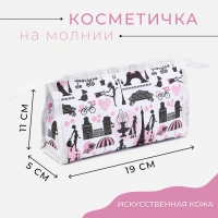 Косметичка на молнии, цвет белый