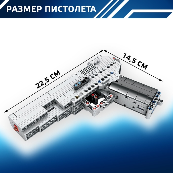 Конструктор Оружие Техно COLT M1911, 385 деталей Конструктор Оружие Техно COLT M1911, 385 деталей