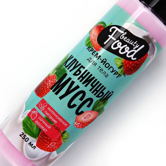 Крем-йогурт для тела, 250 мл, аромат клубники, BEAUTY FOOD Крем-йогурт для тела, 250 мл, аромат клубники, BEAUTY FOOD