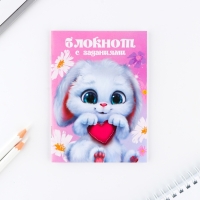 Подарочный набор блокнот А6, карандаши (2 шт.) и восковые мелки (4 шт.) «Самая милая»