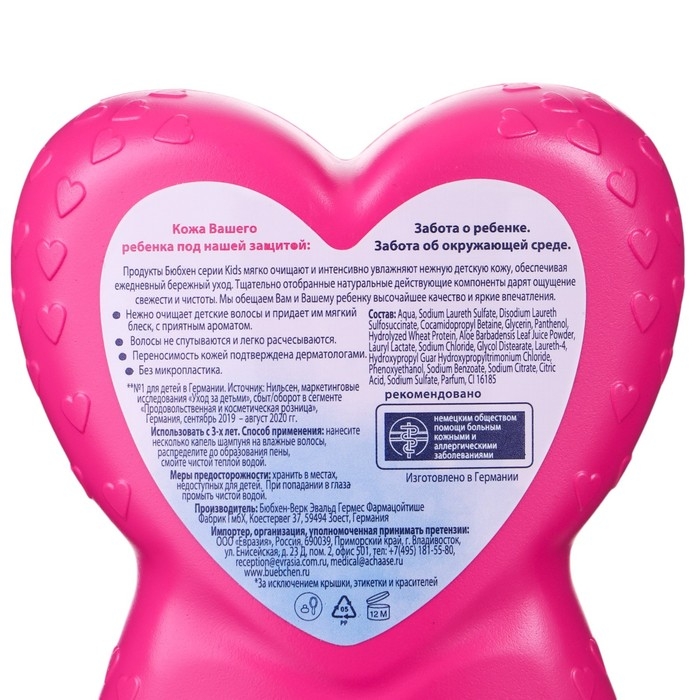 Детский шампунь и ополаскиватель для волос Bubchen,  Детский шампунь и ополаскиватель для волос Bubchen, "Принцесса Розалея", 230 мл